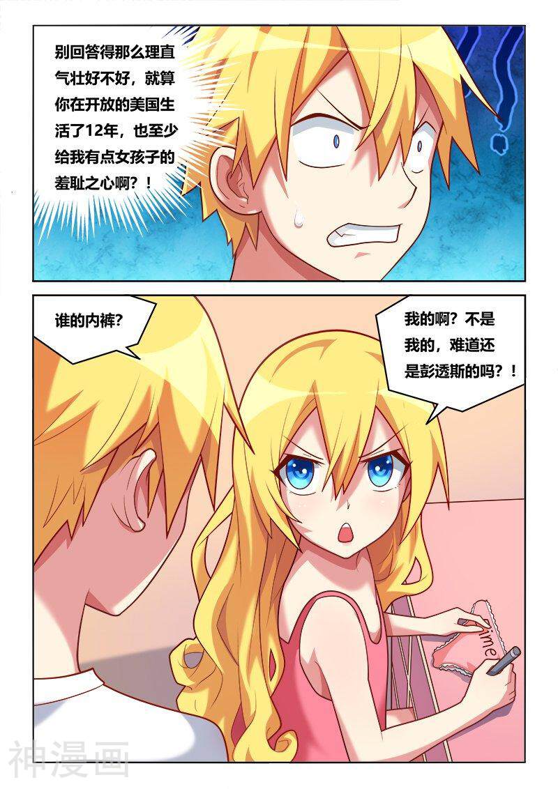 我才不会被女孩子欺负呢韩漫全集-第214话 签名留念无删减无遮挡章节图片 